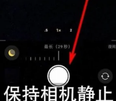 甘孜苹果维修中心分享iPhone手机有超级月亮模式吗 