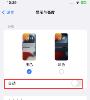 甘孜苹果15服务店分享iPhone15无法关闭深色模式怎么办 