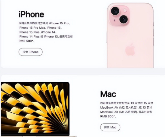 甘孜苹果15维修店iPhone 15降价后能退差价吗 