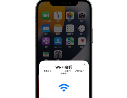 甘孜苹果15维修店分享iPhone15如何共享Wi-Fi密码 