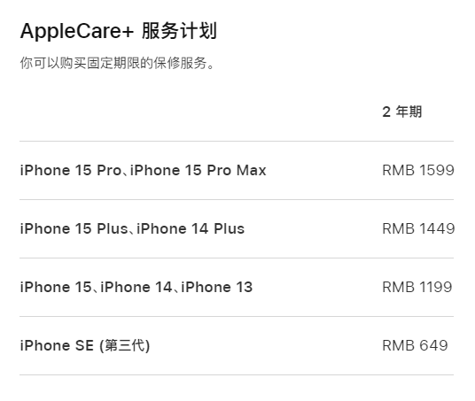 甘孜apple维修服务点分享AppleCare+服务有什么用