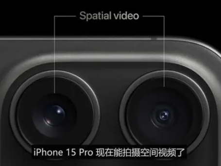 甘孜苹果15pro维修iPhone15Pro拍的空间视频在哪里看 