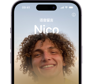 甘孜苹果15服务站分享iPhone15实时语音留言开启方法 