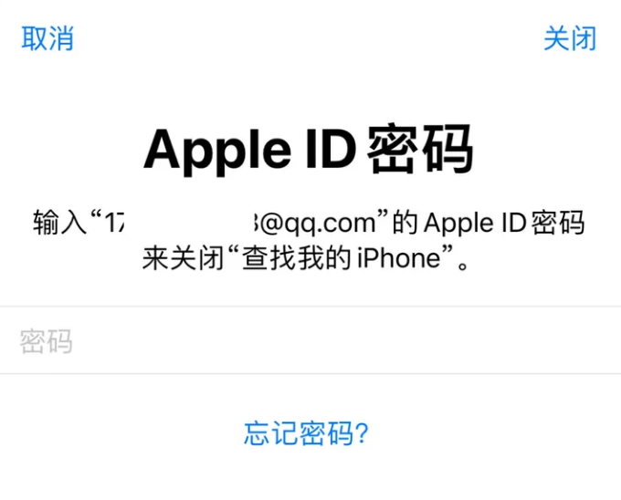 甘孜苹果id维修分享Apple ID无法退出登录怎么办 